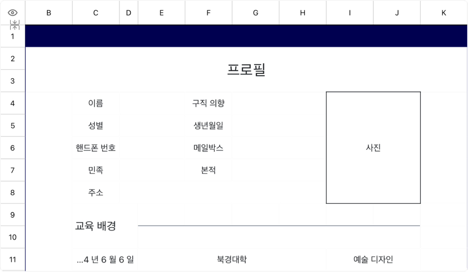 간단한 프로필